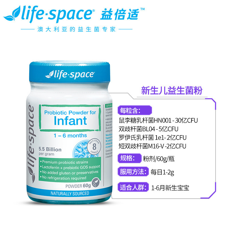【618】澳洲life space 1-6 lifespace海外益生菌