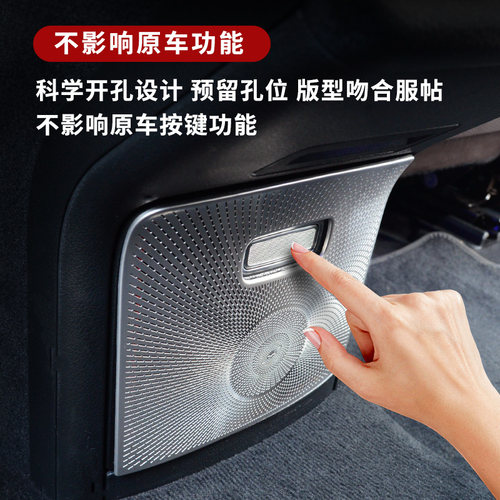 20-25款奔驰GLE350GLS450过桥喇叭网出风口罩内饰改装汽车内用品 - 图0