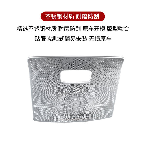 20-25款奔驰GLE350GLS450过桥喇叭网出风口罩内饰改装汽车内用品 - 图3
