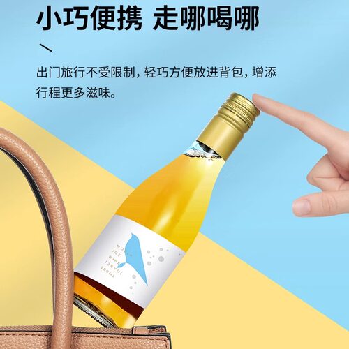 慕拉冰酒网红小瓶酒白葡萄酒甜型每日红酒微醺果酒 - 图1