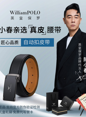 保罗打孔皮带男头层牛皮商务腰带