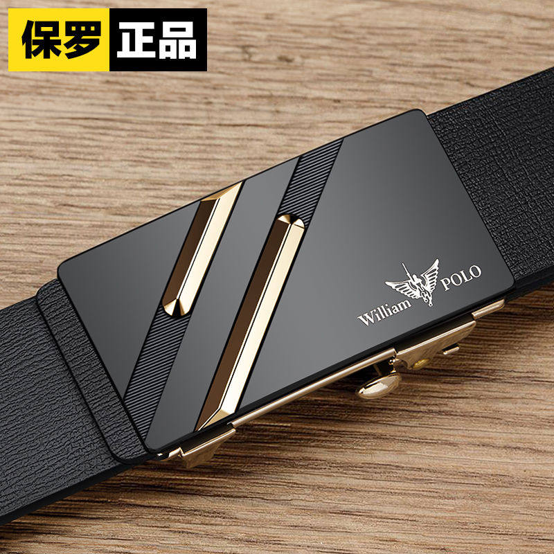 保罗皮带男款无牙自动扣真皮腰带纯牛皮内扣休闲商务西装内穿裤带,淘宝优惠券,粉丝福利购,淘宝优惠卷