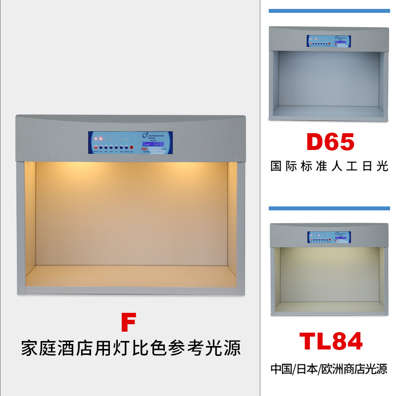 国际标准对色灯箱D65四五六光源箱面料纺织调漆印刷染布料比色灯,淘宝优惠券,粉丝福利购,淘宝优惠卷