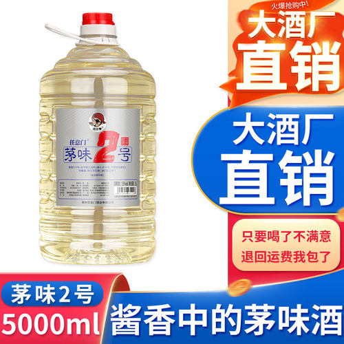 贵州国产白酒酱香型53度粮食酒窖藏散装高粱酒白酒桶装10斤 - 图1