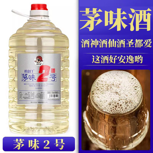 贵州国产白酒酱香型53度粮食酒窖藏散装高粱酒白酒桶装10斤 - 图3