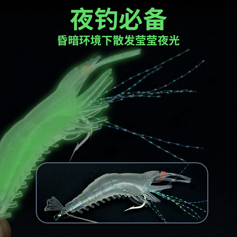 路亚饵夜光仿生虾软饵路亚假饵软虫翘嘴专用鲈鱼专杀野钓淡水通杀,淘宝优惠券,粉丝福利购,淘宝优惠卷