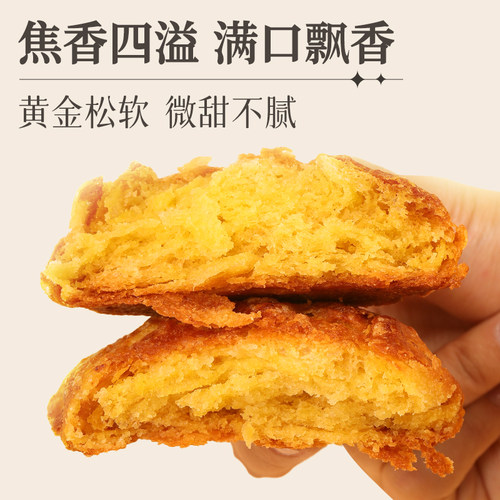 海鹏丰镇月饼软面饼十枚装传统丰镇糕点胡麻油早餐饼内蒙特产 - 图0