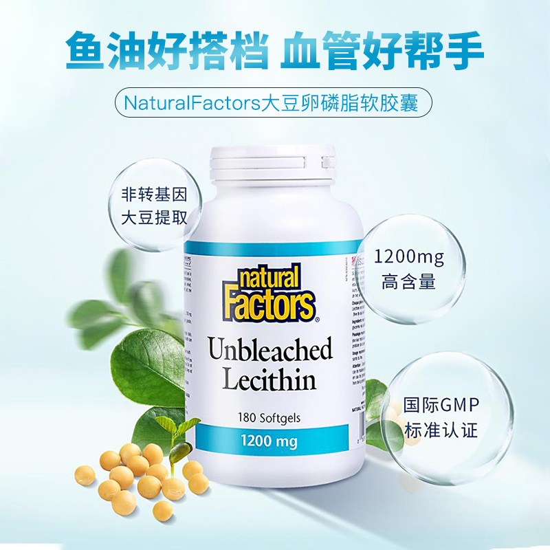 NaturalFactors大豆卵磷脂软胶囊卵暽脂血管正品健康中老年心脑 - 图0