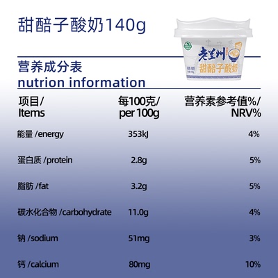 【秒杀】庄园牧场老兰州系列风味酸奶苦水玫瑰180g火锅聚餐首选