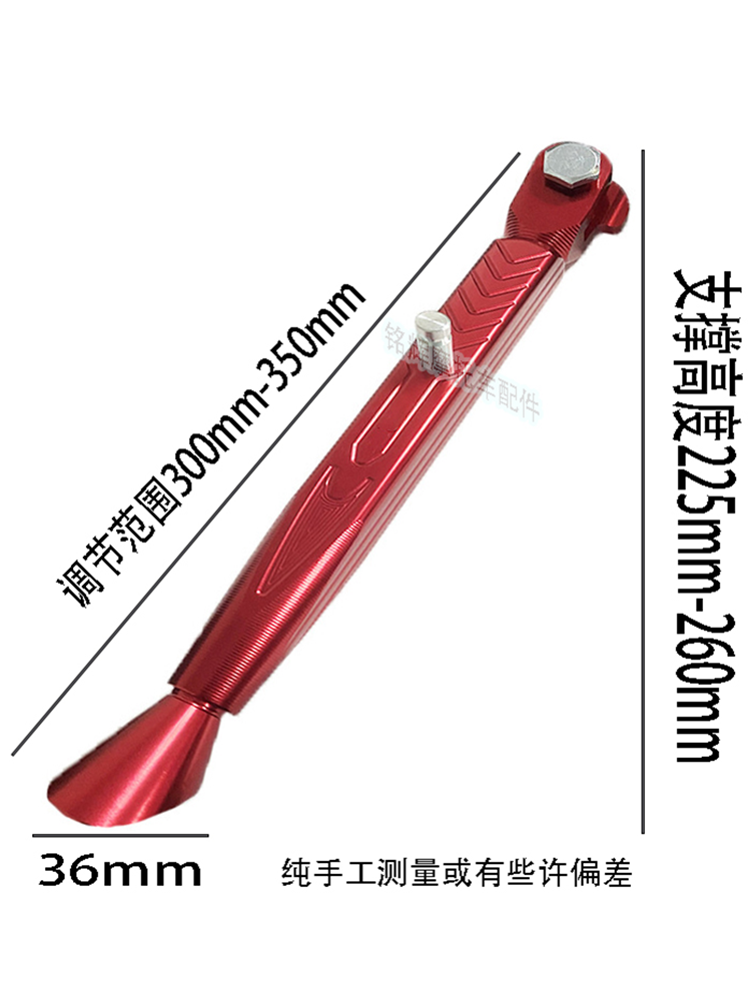 适用格士铃骑士300深远535T T3边撑侧支架加长侧梯边脚小站脚配件 - 图1