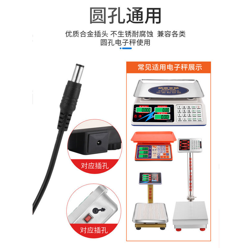 电子秤通用充电器电子称计价秤折叠圆孔充电器计价秤6v500mA包邮