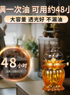 【行业热销推荐】琉璃油灯长明灯