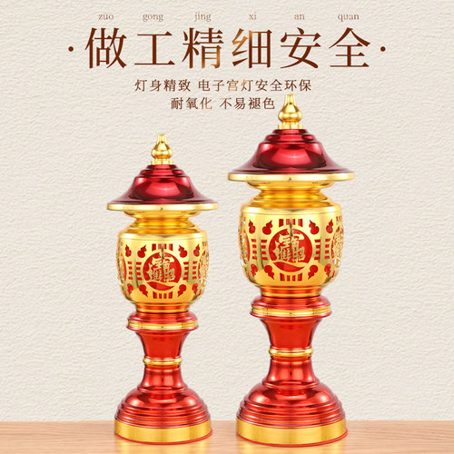 LED神社灯宫灯佛前供灯长明灯家用插电供佛灯供财神招财灯神台灯 - 图1
