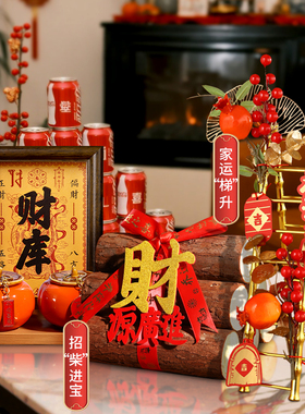 乔迁之喜装饰柴火摆件入宅仪式