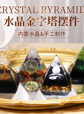 天然黄水晶金字塔摆件招财正财偏财吸金能量塔家居办公室礼物装饰