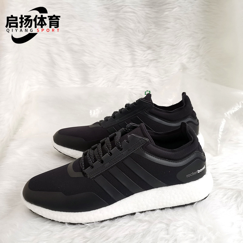 Adidas/阿迪达斯正品新款RocketBOOSTm男女跑步运动鞋FW7777 - 图0