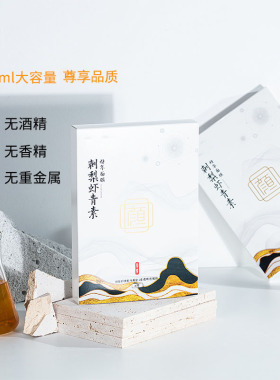 刺梨玫瑰美肌刺梨虾青素精华面膜国药集团贵州大健康产业有限公司