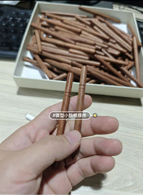 狮鼓文化鼓棒鼓槌送客小礼物随手礼生日快乐醒狮文化花梨木