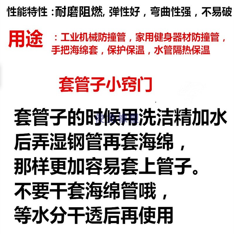 橡塑nbr橡胶海绵光面发泡保温管扶手把棉装饰防撞隔热空心泡沫套-图2