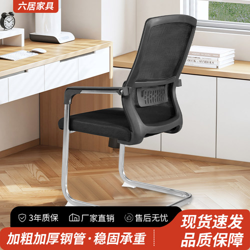 办公椅用电脑椅透气靠背工位椅久坐弓形办公室员工座椅会议室椅子 - 图2