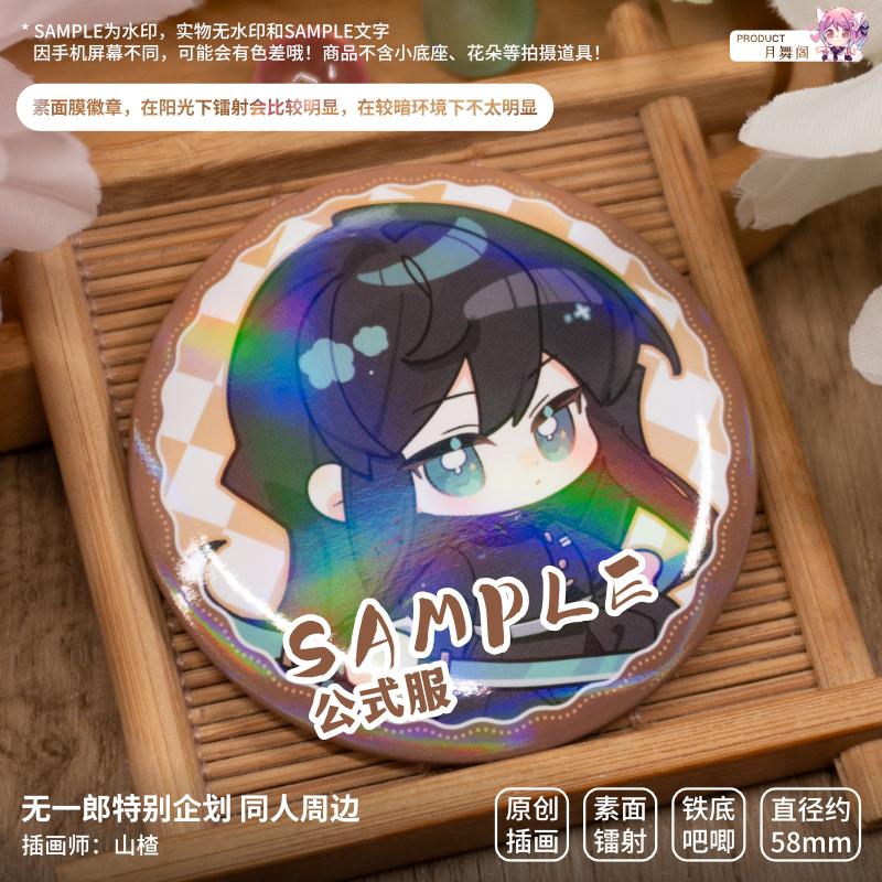 原创 鬼灭同人周边 无一郎吧唧徽章 特别企划 挂件 - 图2