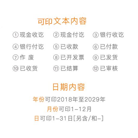Effective Date Stamp Bank Cash Receipt And Payment Payment Received And Payment Voided Delivery Receipt And