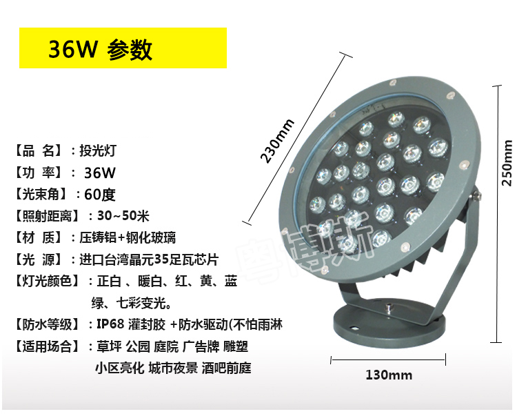 18W24W36W60W LED投光灯户外射灯大功率广告招牌照树公园景观草坪 - 图1