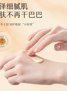 韩泊莉皴裂膏脚跟防干裂