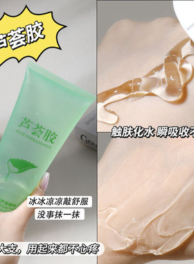 Zeusee子晞芦荟胶300g舒缓晒后