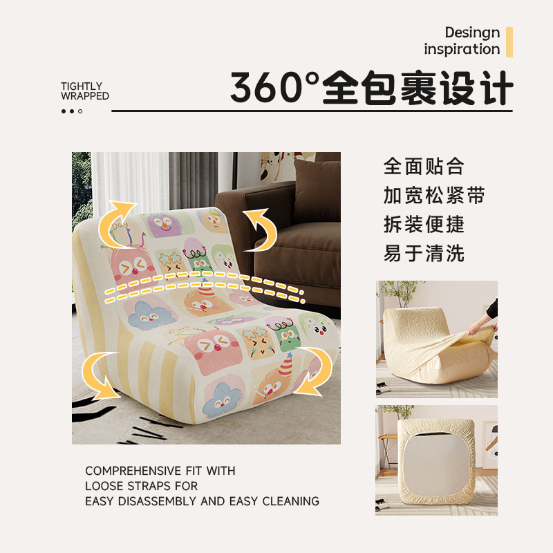 全包一体式弹力防尘罩卡通毛毛虫沙发套罩单人懒人沙发防滑保护罩,淘宝优惠券,粉丝福利购,淘宝优惠卷