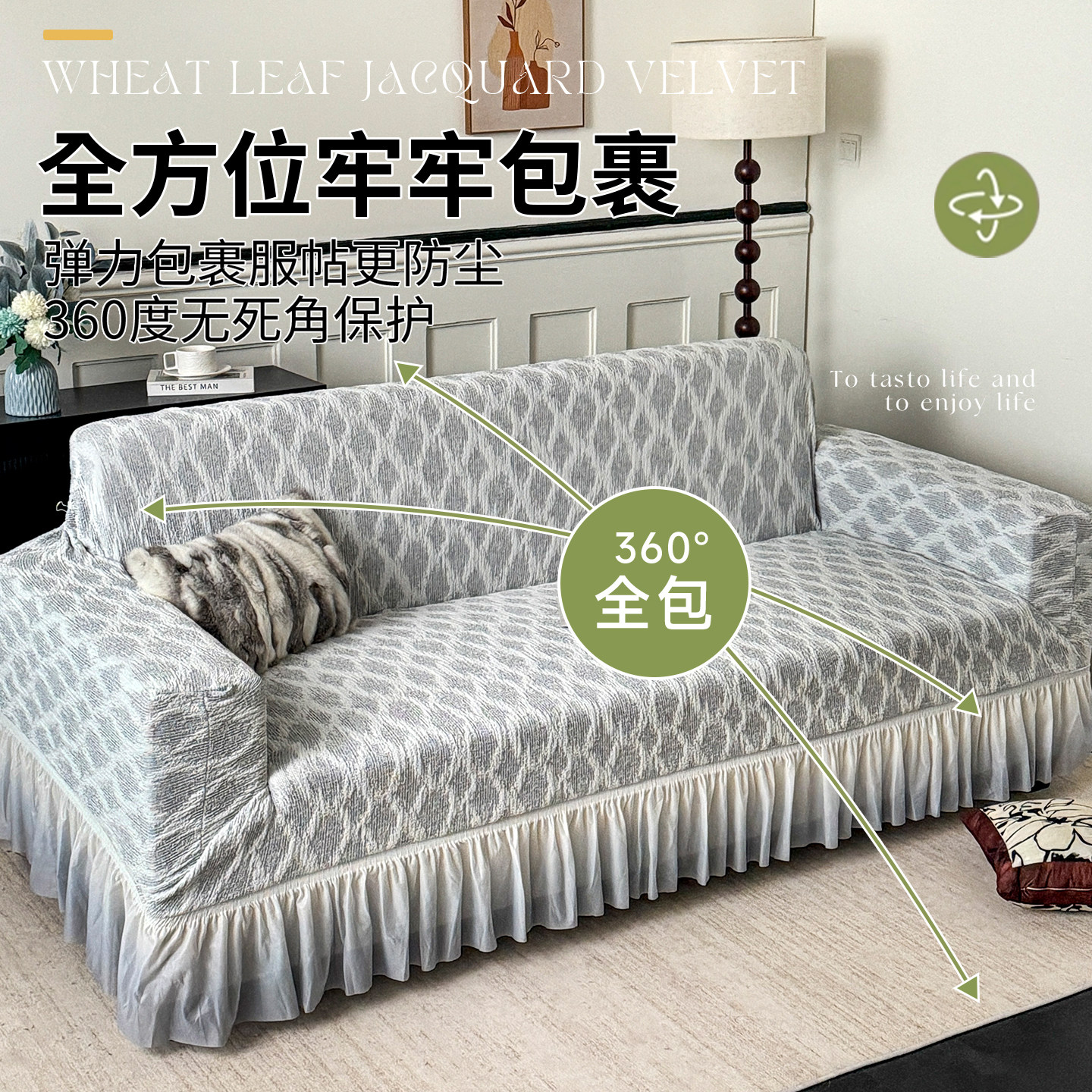 沙发套全包加厚雪尼尔裙边盖布巾四季通用型防猫抓保护套沙发罩笠,淘宝优惠券,粉丝福利购,淘宝优惠卷