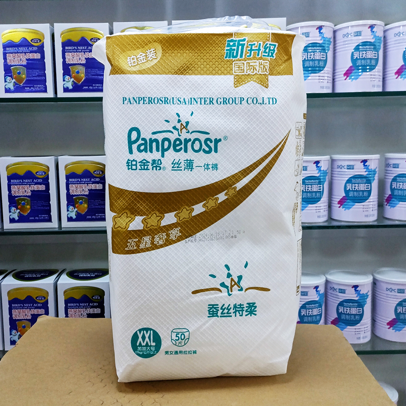 只有XL码了 panperosr蚕丝特柔铂金装拉拉裤婴幼儿丝薄一体裤透气