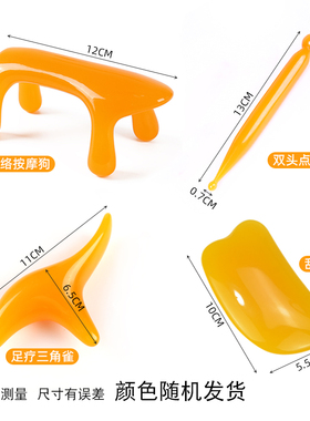 疏通经络点穴笔推拿养生开背工具