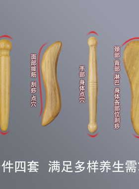 全身通用点穴棒家用按摩工具套装