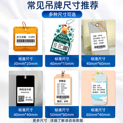 YP11/YP10S服装吊牌标签打印机手持便携式蓝牙热敏logo小型价签条码服装女装食品商用不干胶迷你打价格标签机 - 图2