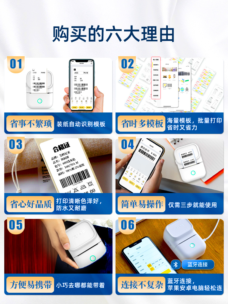 YP10S服装吊牌标签打印机手持便携式蓝牙热敏logo小型价签条码服装女装食品商用不干胶迷你打价格标签机