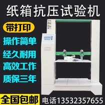 Corrugated cardboard Compressive Strength Tester Cardboard BREAKING STRENGTH EDGE PRESSURE RING PRESSURE TEST SIMULATED TRANSPORT VIBRATION TABLE