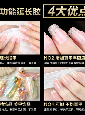 加固甲片持久粘钻光疗延长胶