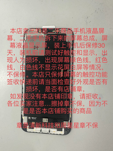 维修原装拆机屏13/14/15/14P/13P/13PM/15PM小漏液小踩点屏幕总成 - 图3