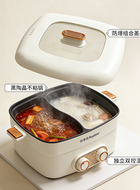 荣事达鸳鸯火锅家用多功能一体锅