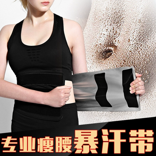 Универсальный ремень для похудения, спортивный утягивающий пояс на талию для спортзала подходит для мужчин и женщин