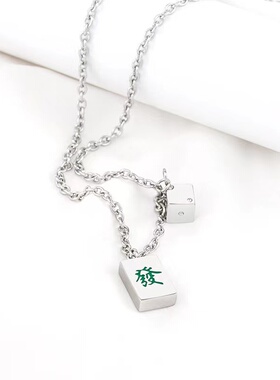 麻将发财骰子项链嘻哈情侣吊坠