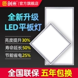 创米 Встраиваемая потолочная светодиодная квадратная лампа для ванной комнаты, световая панель, прямоугольный светильник