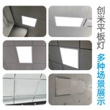 创米 Встраиваемая потолочная светодиодная квадратная лампа для ванной комнаты, световая панель, прямоугольный светильник