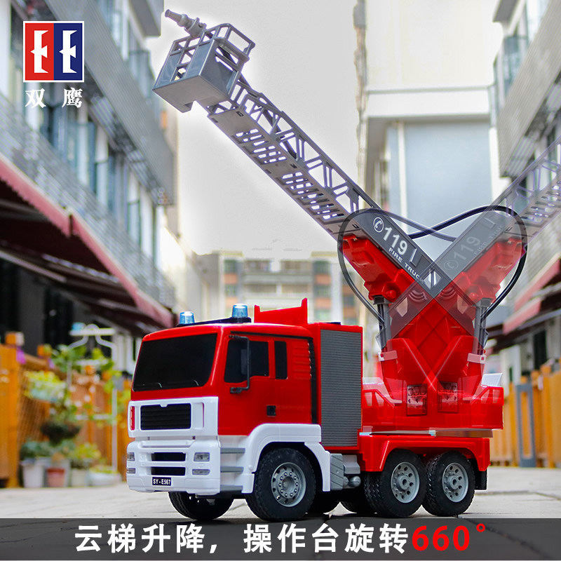 双鹰119升降云梯电动消防车模型 doublee电动/遥控车