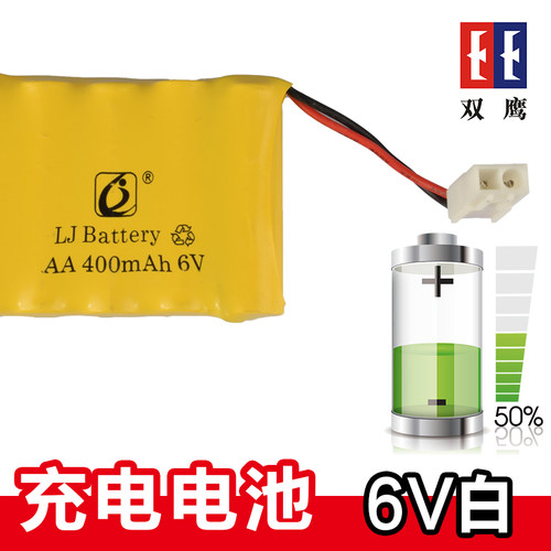 【拍前，单拍货】双鹰遥控车玩具配件 - 图1