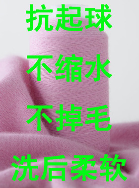 羊绒线正品手编山羊绒工厂零头线