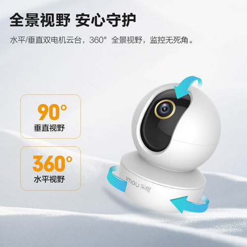 乐橙TA3/K2E智能摄像头无线360度报警全景手机远程wifi监控球机 - 图1