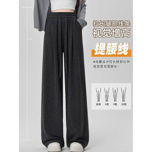 深灰色糯米裤女2025新款高腰窄版垂感宽松显瘦休闲裤运动阔腿裤子 - 图1