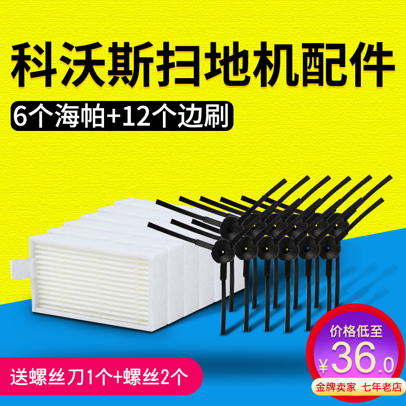 適配科沃斯地寶掃地機器人魔鏡ECO靈犀CEN546 CEN250邊刷海帕配件